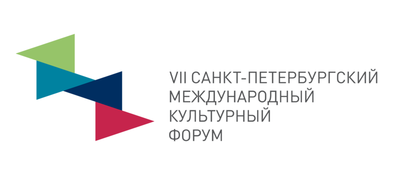 Санкт-Петербургский международый культурный форум