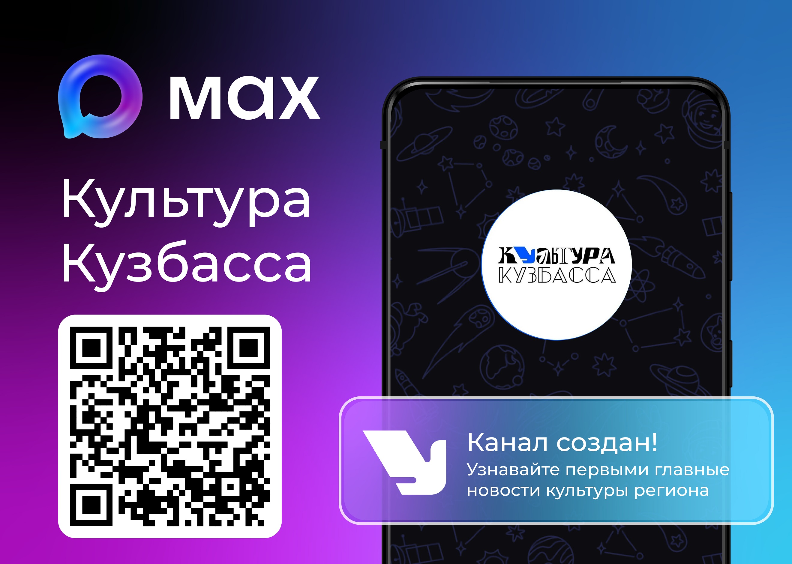 QR код для размещения в зоне посетителей